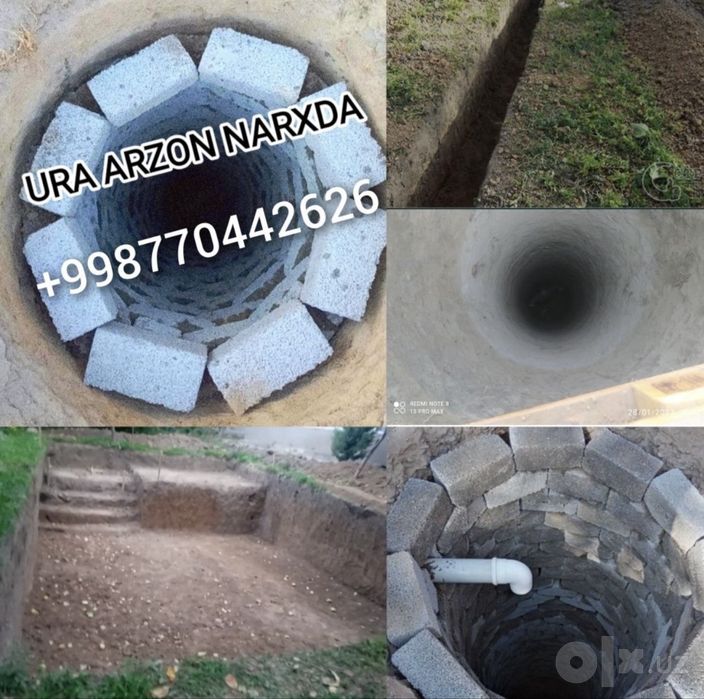 Ура урачи яма ишлари