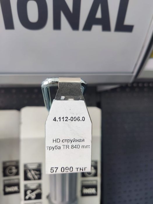 Пистолет Кёрхер новый + шланг