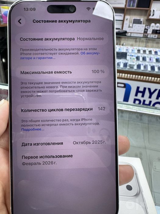 iPhone 17 Max Silver. 1Tb 100% 142 цикл