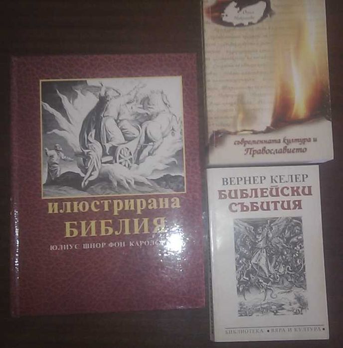 Барон Мюнхаузен, Робин Худ, НОСТРАДАМУС, А.К.Дойл, ЛИРИКА