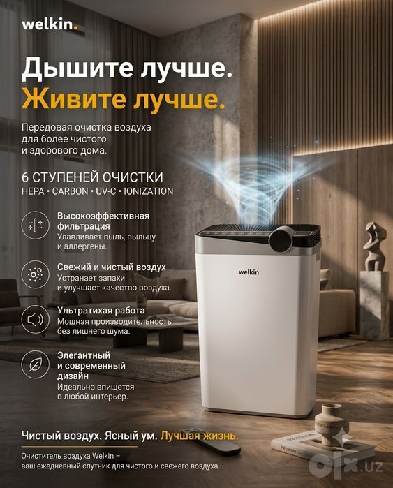 Welkin K08-E — havo tozalagich + namlantirgich 60 m² | Wi-Fi |6