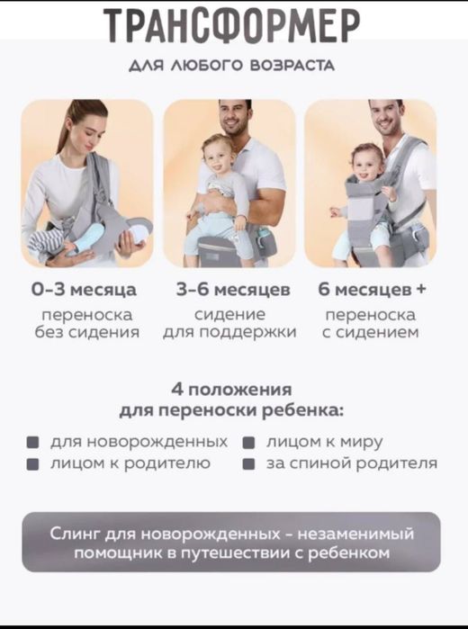 Рюкзак кенгуру от 0 до 3 лет