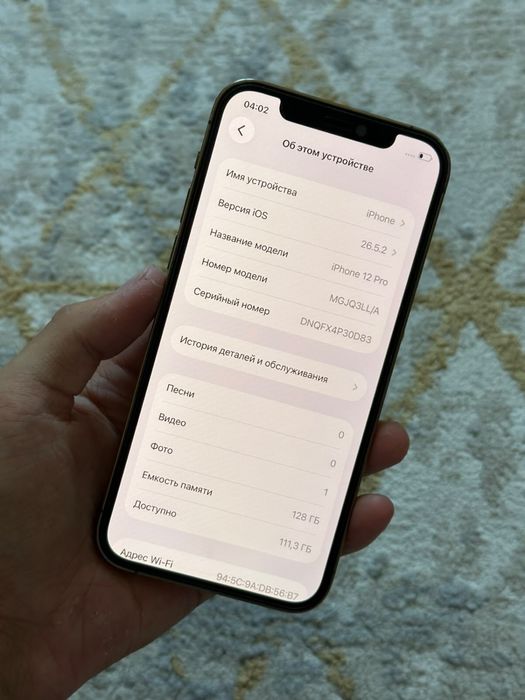 Iphone 12 про