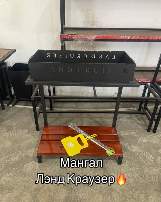 Мангал мангал мангал