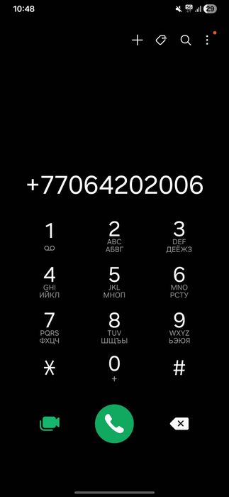 Изи  номер  eSIM