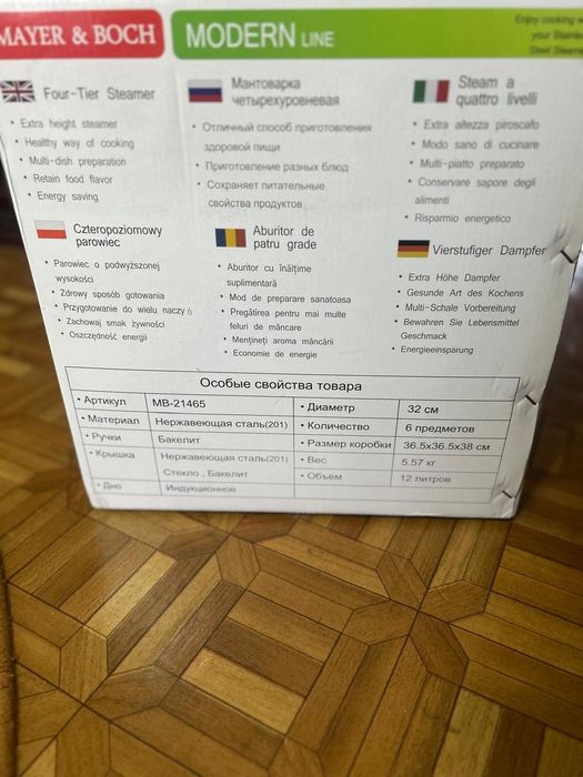 Продаю мантоварка