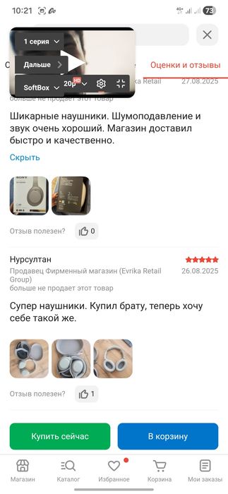Sony m4 оригинальные наушники