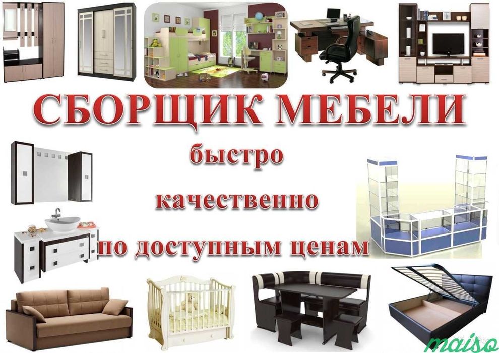 Мебельщик сборка разборка ремонт установка перестановка мебели