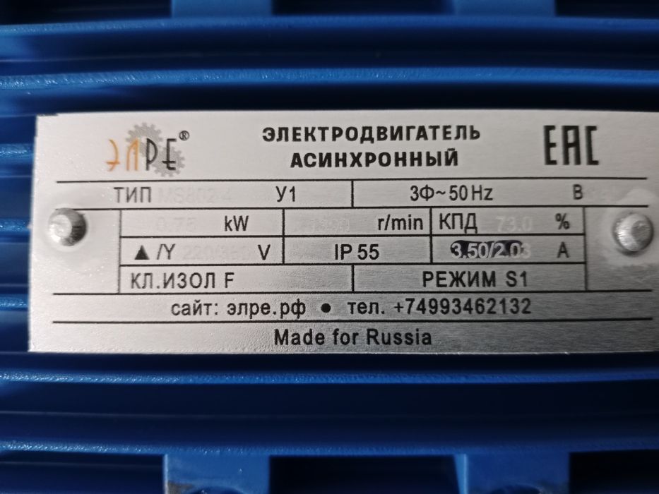 Продам электродвигатель