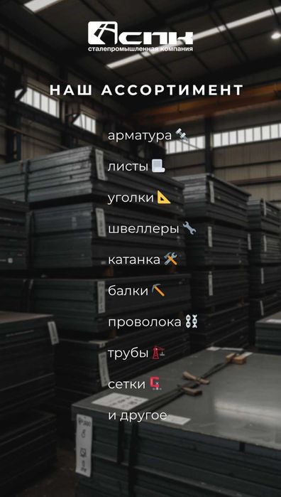 Арматура 12 мм А500С Россия