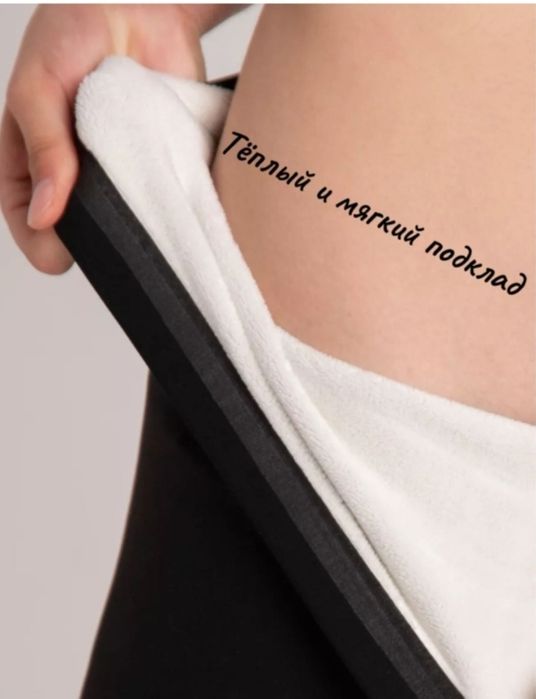 Тёплые, зимние леггинсы