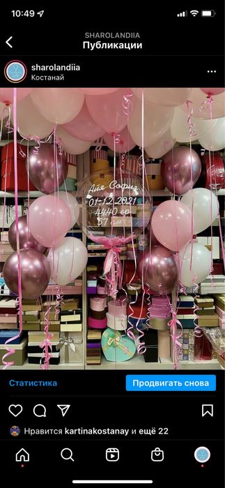 Шарики на выписку