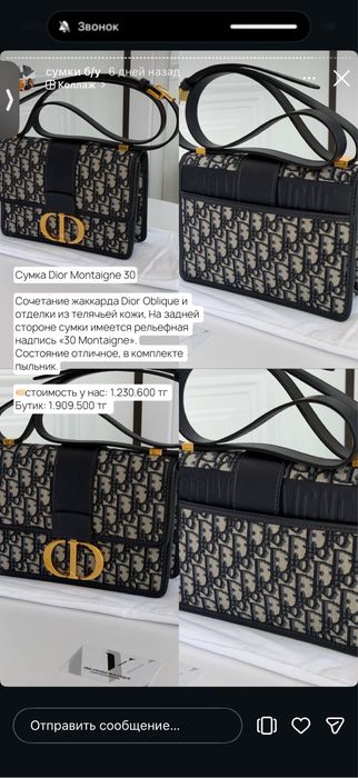 Продам сумку Dior