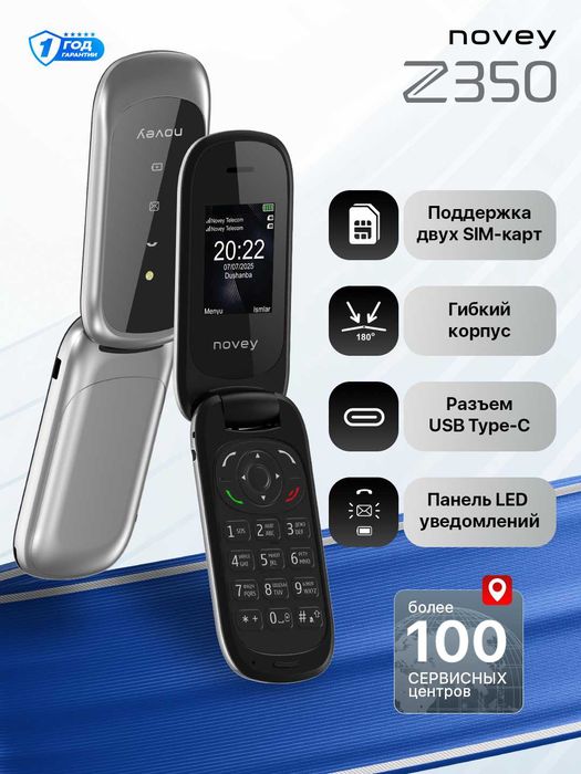 Novey Z350 (Yangi+Aksiya+Dostavka) Нокиа New-2026!