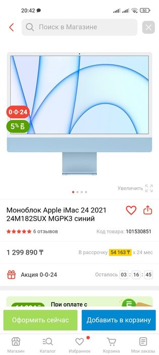 Apple Imac 24 продам в идеальном состоянии