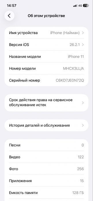 Iphone 11 емкость 100% 128Gb