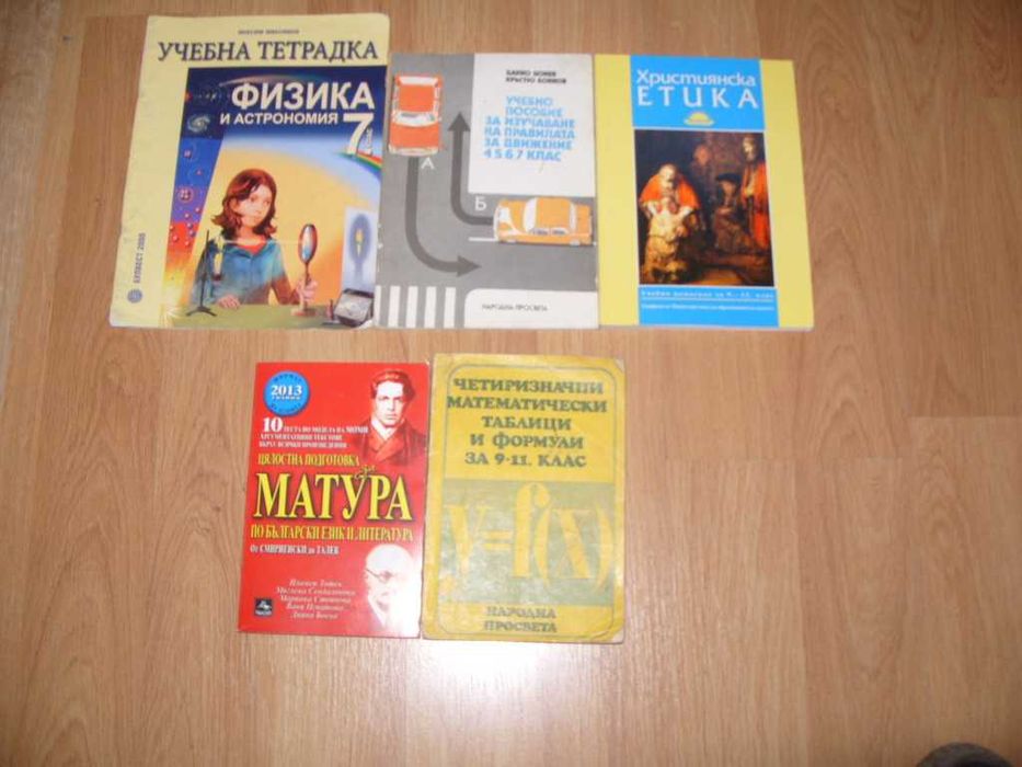 Техническа литература, учебници и книги