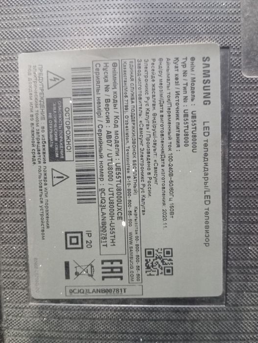 Телевизор самсунг 55 экран