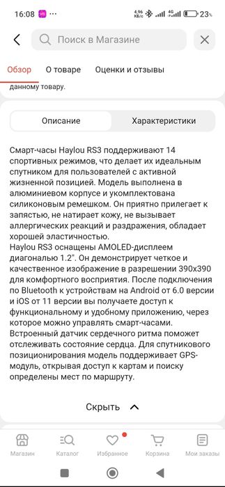 Смарт часы Haylou ls04