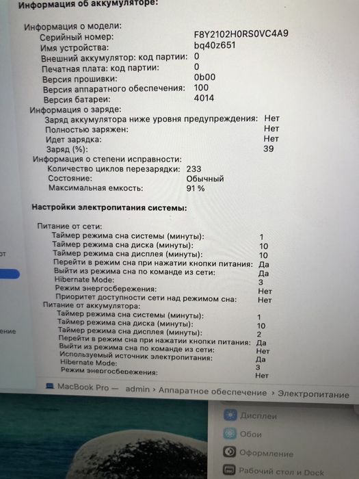 MacBook Pro 16 m2pro 512gb