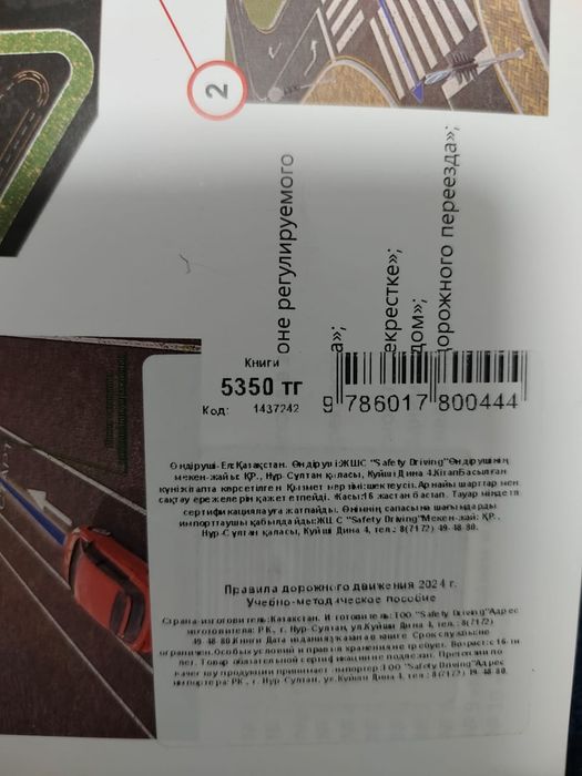 Продам книгу пособие