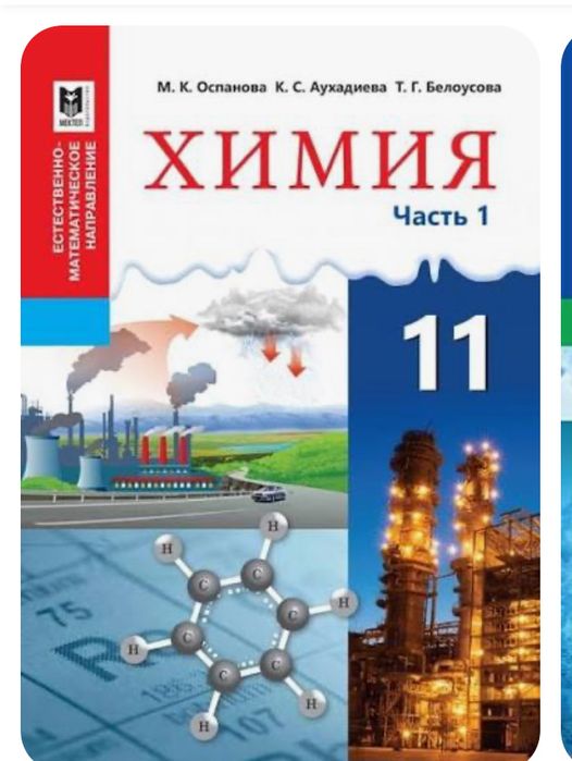 Репетиторство по химии