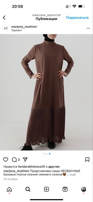 Платье для покрытых девушек