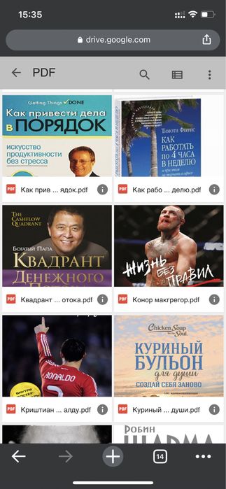 Электронные книги