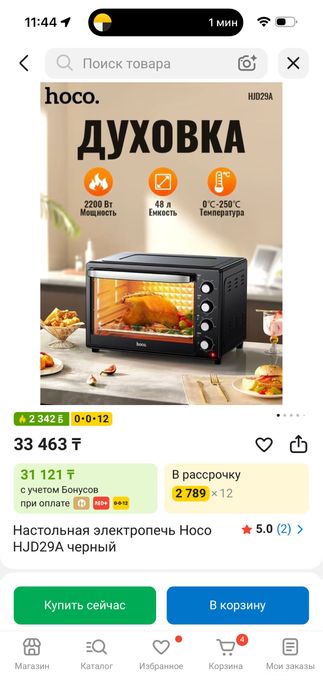 Продам электрическую духовку