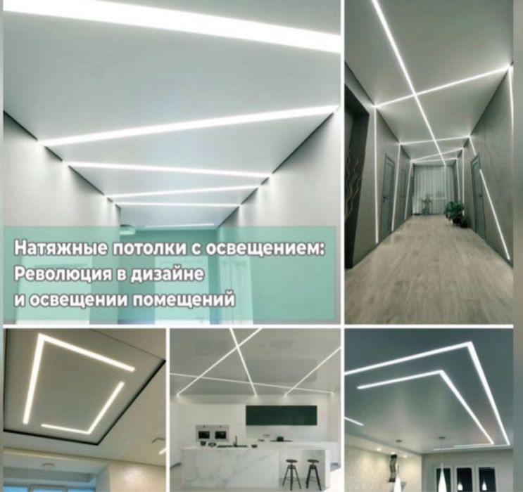 натяжной потолок