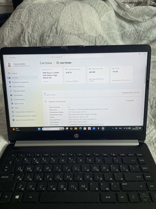 Ноутбук HP офисный