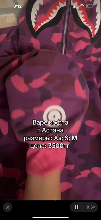 бэйп Bape кофта