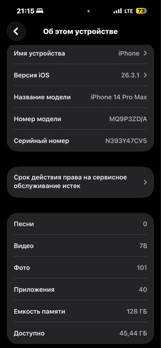 Appel 14pro max karopka dakument srochno