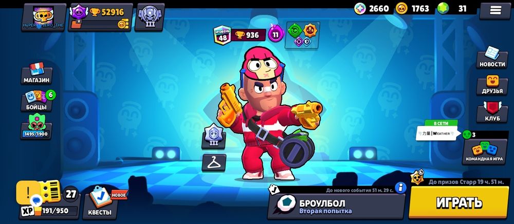 Продам Бравл старс Аккаунт