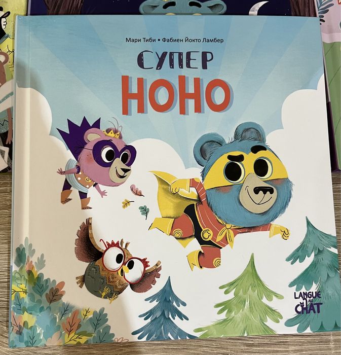 Поредица книжки с твърди корици “В китната гора”