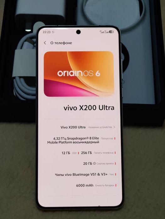 Vivo X200 ULTRA Идеал