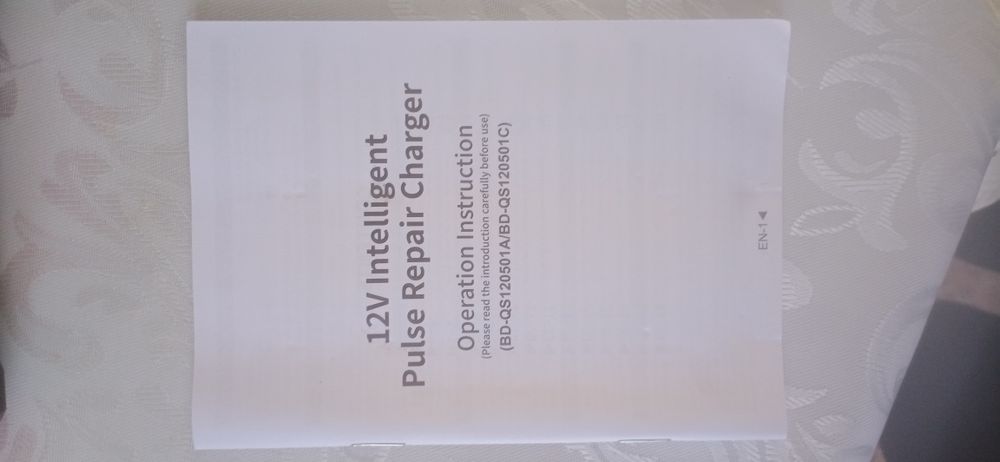 Зарядное устройство  для АКБ
