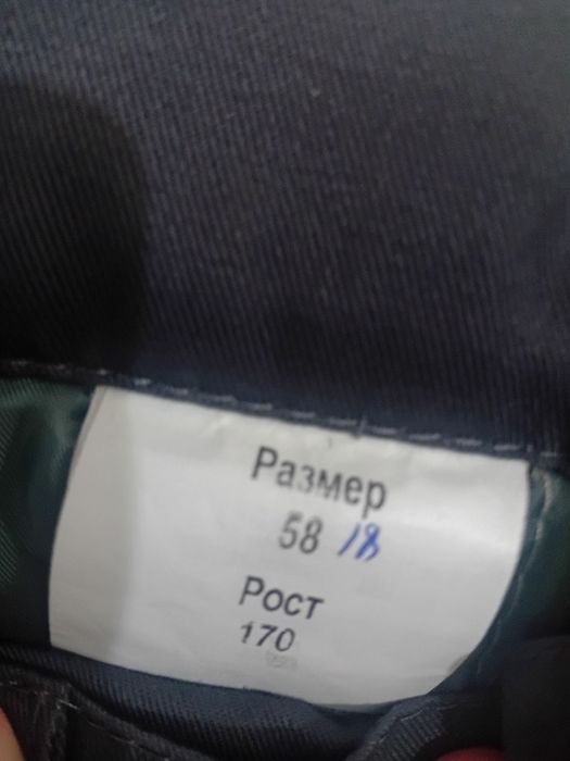 Зимние штаны рабочие