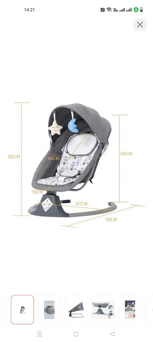 Электрокачеля до 15кг