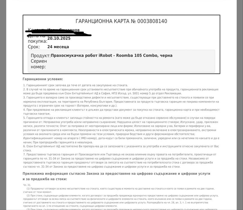 Прахосмукачка робот iRobot - Roomba 105 Combo, черна