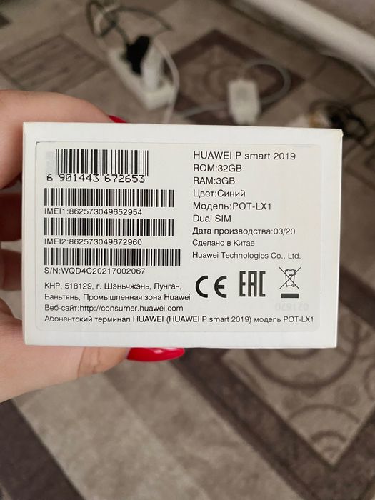 Продам телефон ,HUAWEI P smart 2019