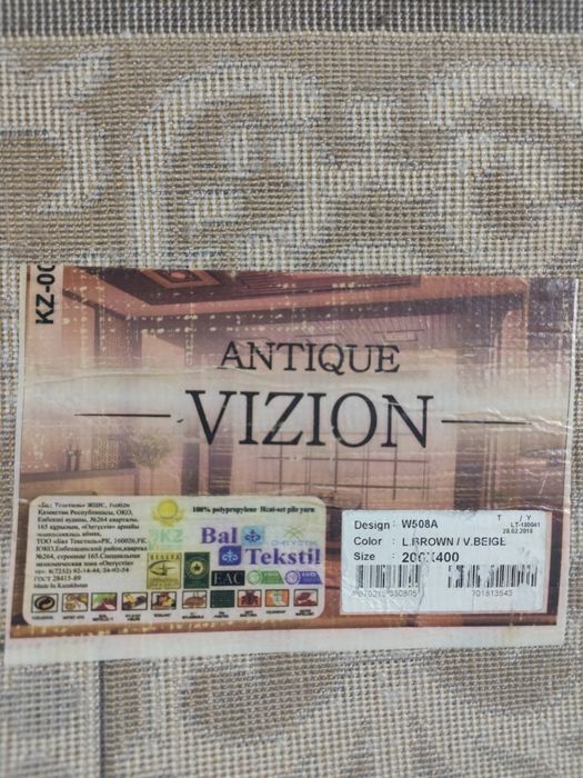 Продам палас ковер