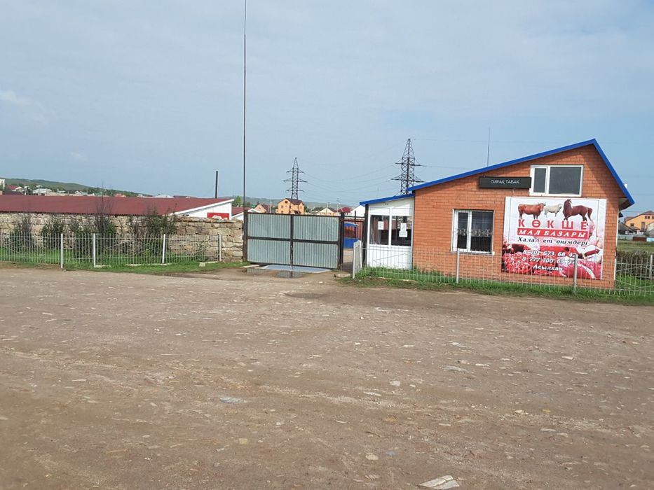 Продам Мал базары Кокшетау
