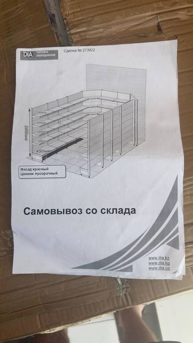 Стеллажи для магазина