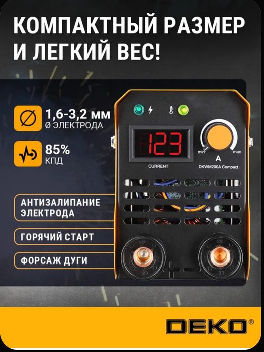 сварочный апарат мини россия