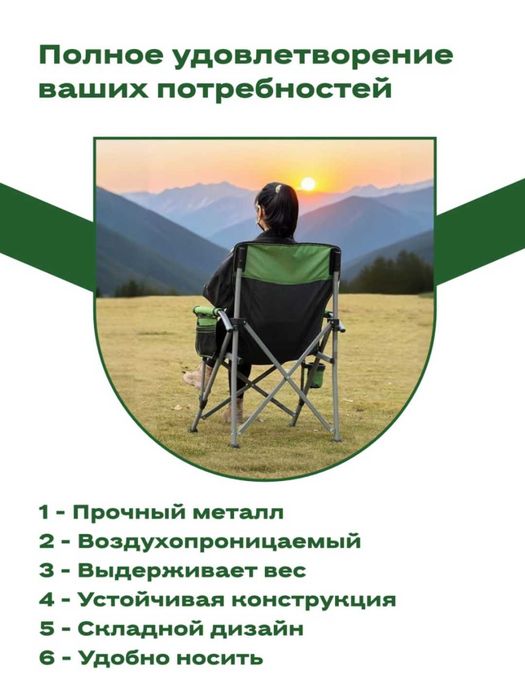 Складные стулья для пикника.