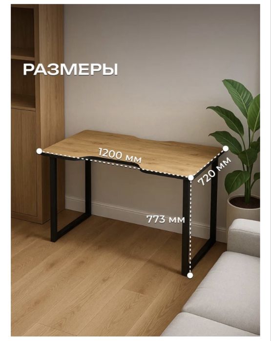 Продам стол компьютерный