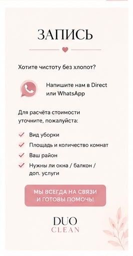 Клининг Темиртау