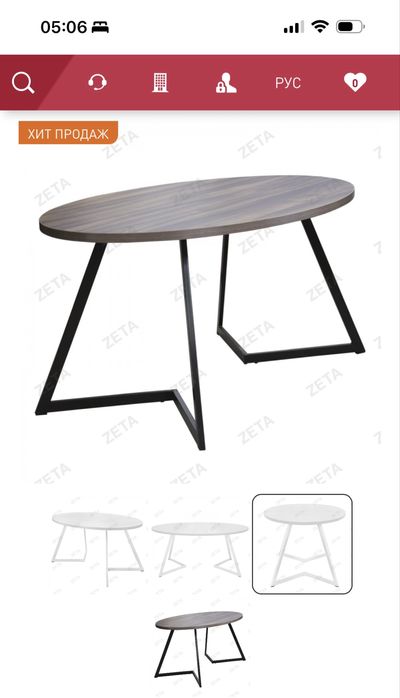 СРОЧНО продаю стол овальный