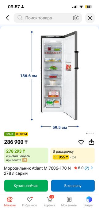 Морозильник почти новый